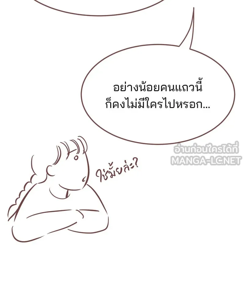 เพียงลมหนาว ตอนที่ 2 รูปที่ 78