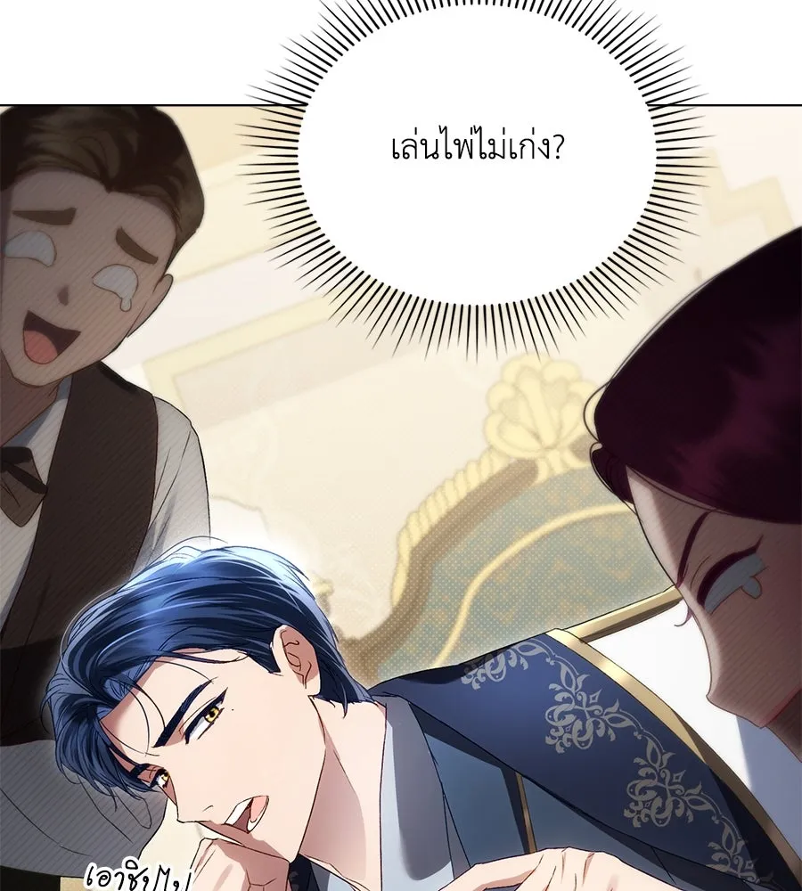 เล่ห์รักชนชั้นสูง ตอนที่ 50 รูปที่ 94