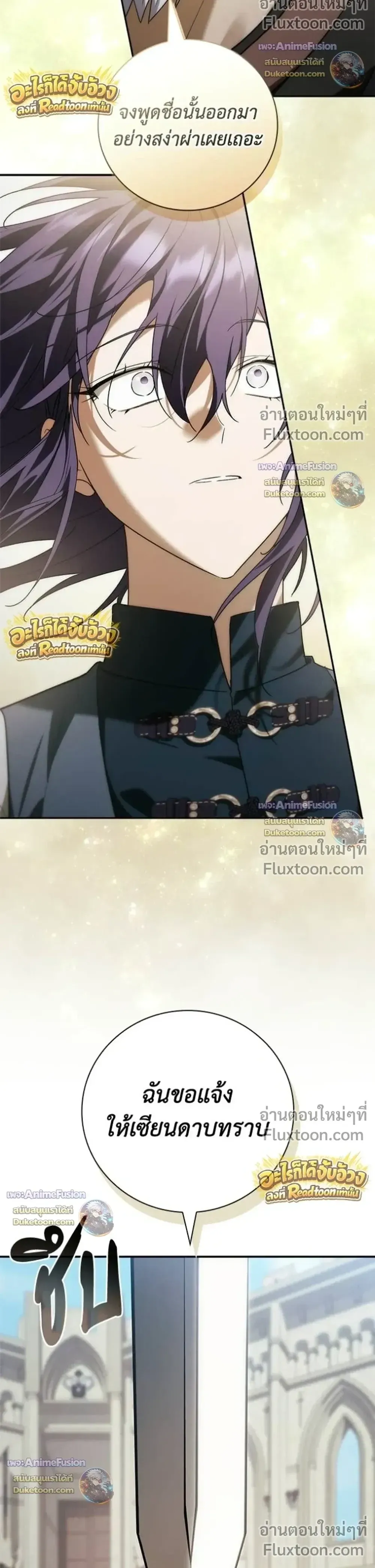 I Was Reincarnated as the Third Son of a Duke เก_ดใหม_ท_ด_นเป_นบ_ตรชายคนท_สามของท_านดย_คซะง_น ตอนที่ ตอนที่ 30 รูปที่ 34