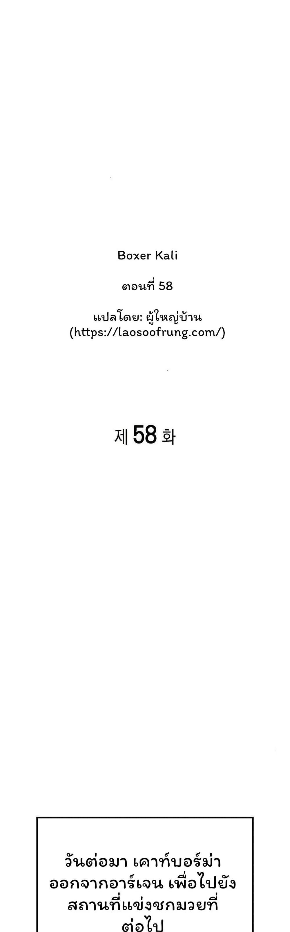 Manga-lc-com อ่านมังงะ อ่านการ์ตูน ออนไลน์ ฟรี Boxer Kali ตอนที่ 1 2 3 4 5 6 7 8 9 10 11 12 13 14 ฟรี ไม่มีโฆษณา Manga-lc - อ่าน มังงะ อ่าน การ์ตูน ออนไลน์ อ่านมังงะ ฟรี