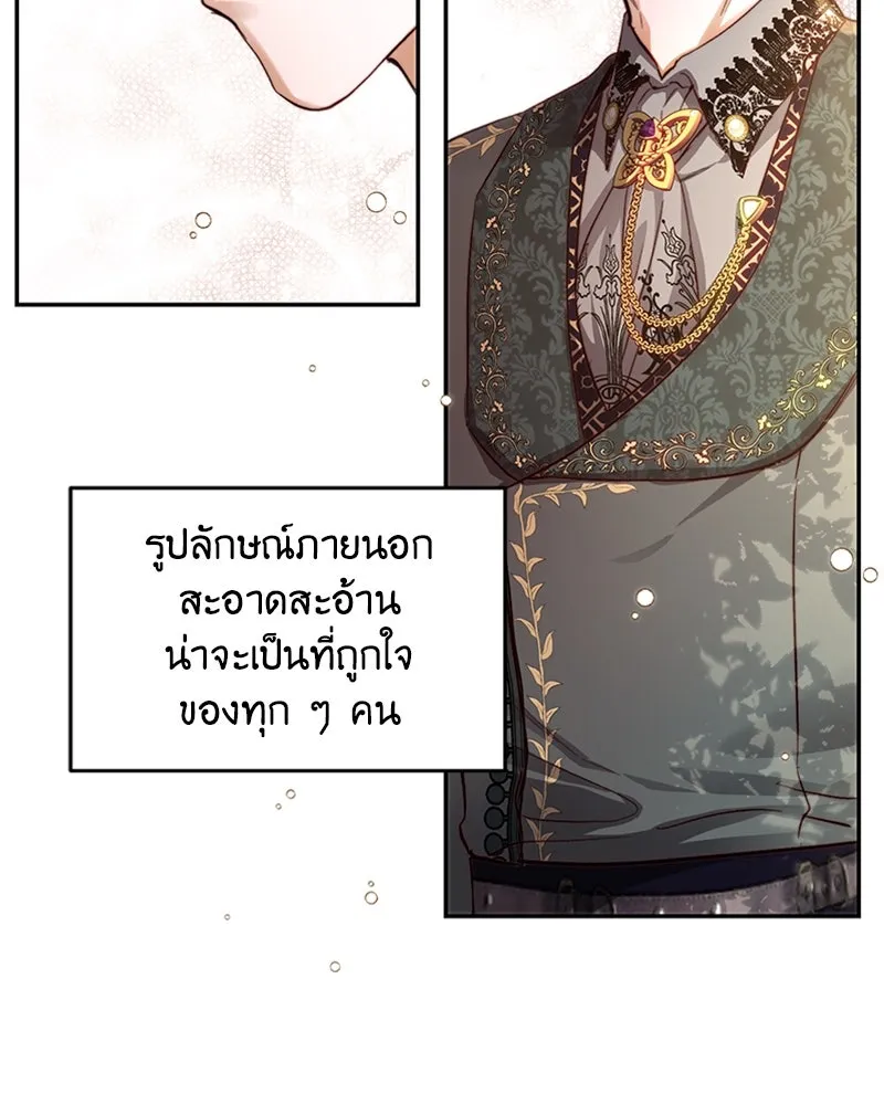 เจ้าหญิงคลั่งแห่งวังหลวง ตอนที่ 32 รูปที่ 35