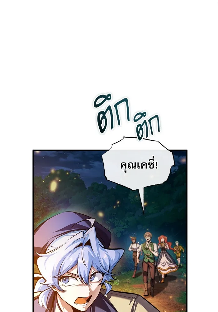 ศาสตราจารย์จำเป็นแห่งอะคาเดมี ตอนที่ 70 รูปที่ 97