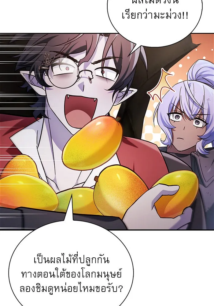 ผมไม่ได้เก่งอย่างที่คิด ตอนที่ 44 รูปที่ 118