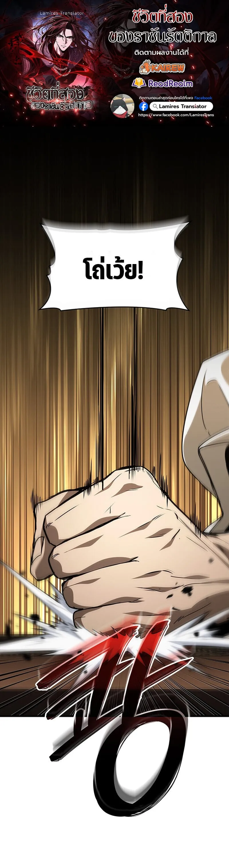 Crimson Reset ช_ว_ตคร_งท_สองของราช_นร_ตต_กาล หล_งจากหลบหน_มาคร_งป_ แวมไพร_ย_จ_นก_ถ_กส_งหารในท_ส_ด ตอนที่ ตอนที่ 25 รูปที่ 1