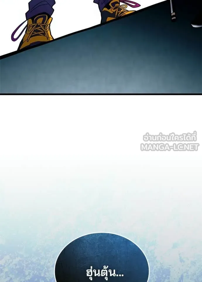 Villain to kill ตอนที่ 209 รูปที่ 81