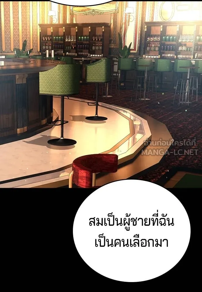 คูเซรา ตอนที่ 45 รูปที่ 14