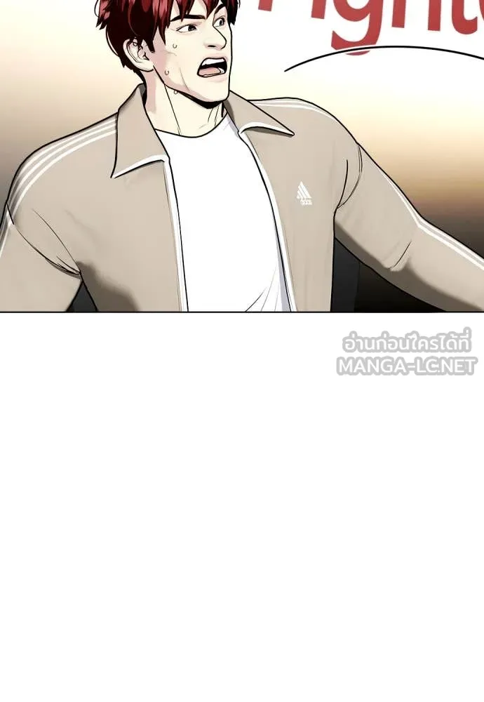 หมาหัวเน่า ตอนที่ 138 รูปที่ 54