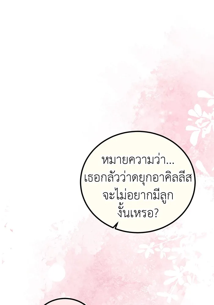 ครอบครัวพรรค์นั้น ฉันไม่มีวันกลับไป ตอนที่ 87 รูปที่ 53