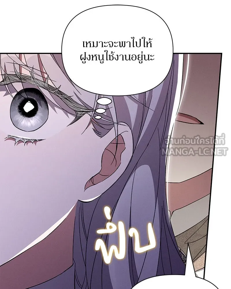 โอ้ ศัตรูที่รัก ตอนที่ 94 รูปที่ 45