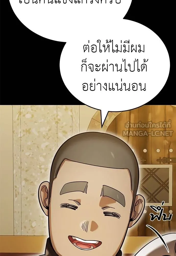 ยมราชลงทัณฑ์ ตอนที่ 80 รูปที่ 106