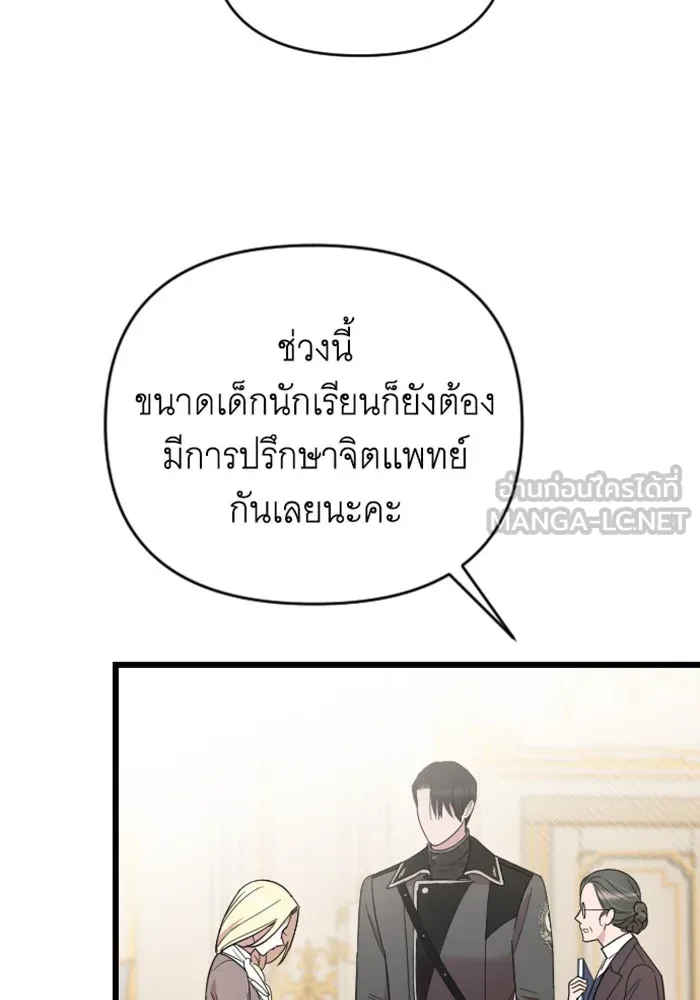 จำเลยหัวใจ ตอนที่ 13 รูปที่ 12