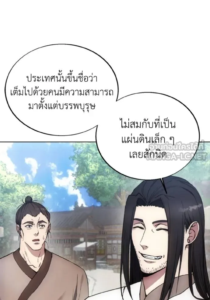 ศึกชิงบัลลังก์เทพเจ้ ตอนที่ 156 รูปที่ 3