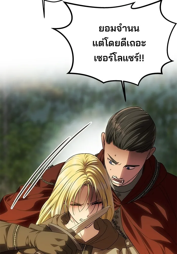 เกมรักจับสามี ตอนที่ 84 รูปที่ 31
