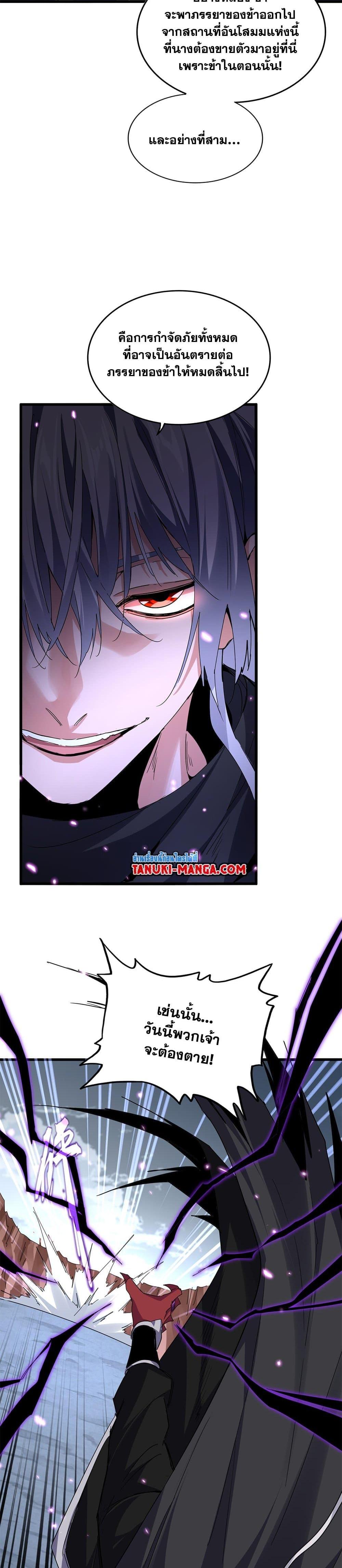 Manga-lc-com อ่านมังงะ อ่านการ์ตูน ออนไลน์ ฟรี Magic Emperor ตอนที่ 1 2 3 4 5 6 7 8 9 10 11 12 13 14 ฟรี ไม่มีโฆษณา Manga-lc - อ่าน มังงะ อ่าน การ์ตูน ออนไลน์ อ่านมังงะ ฟรี