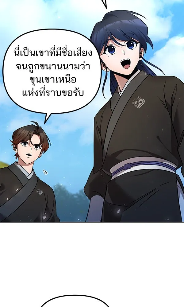 พอแล้วขันที อยากมีเจ้าโลก ตอนที่ 40 รูปที่ 4