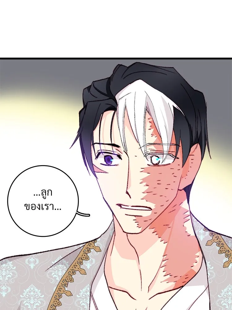 Bring the Love ตอนที่ 146 รูปที่ 80