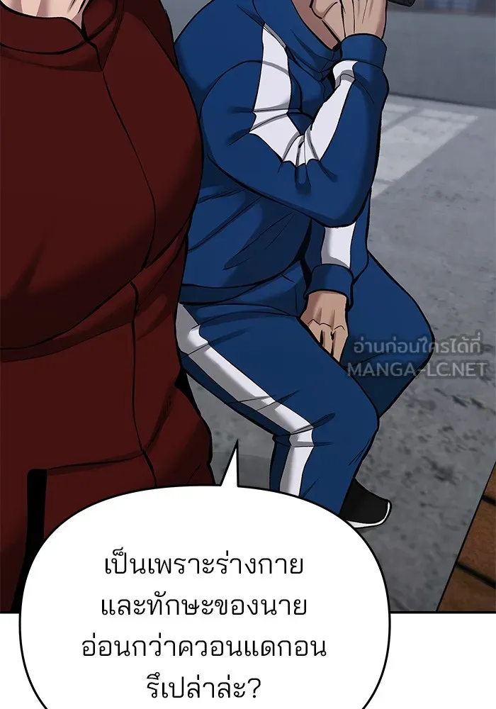 เลวฟาดเลว ตอนที่ 42 รูปที่ 36