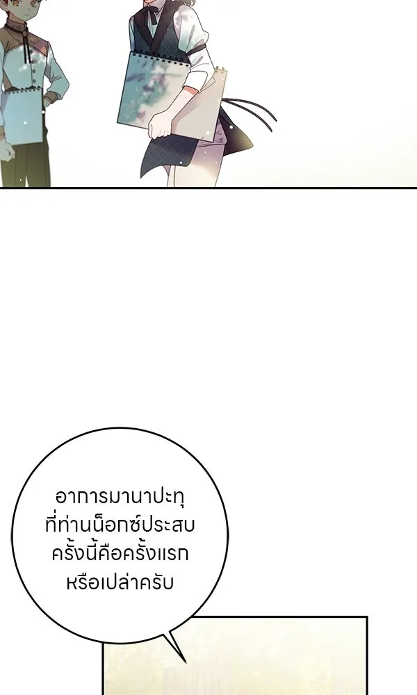 ครอบครัวผิดแผน ตอนที่ 35 รูปที่ 22