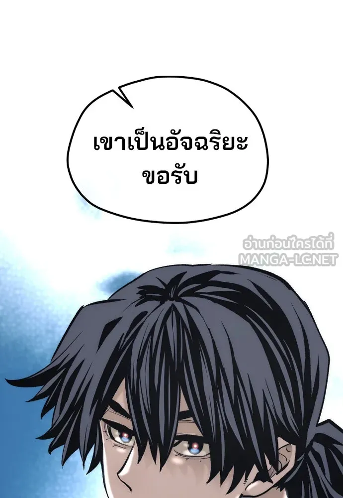 เส้นทางสู่เทพมาร ตอนที่ 115 รูปที่ 102