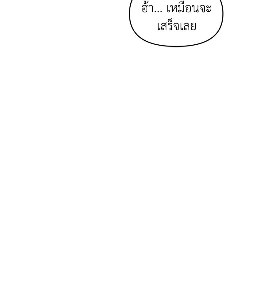 เพื่อนกันมันส์เกิน ตอนที่ 25 รูปที่ 31