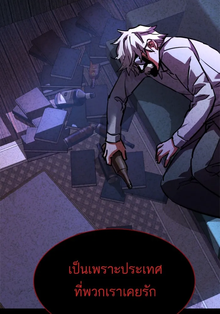 พี่ชายสายบอดี้การ์ด ตอนที่ 215 รูปที่ 40