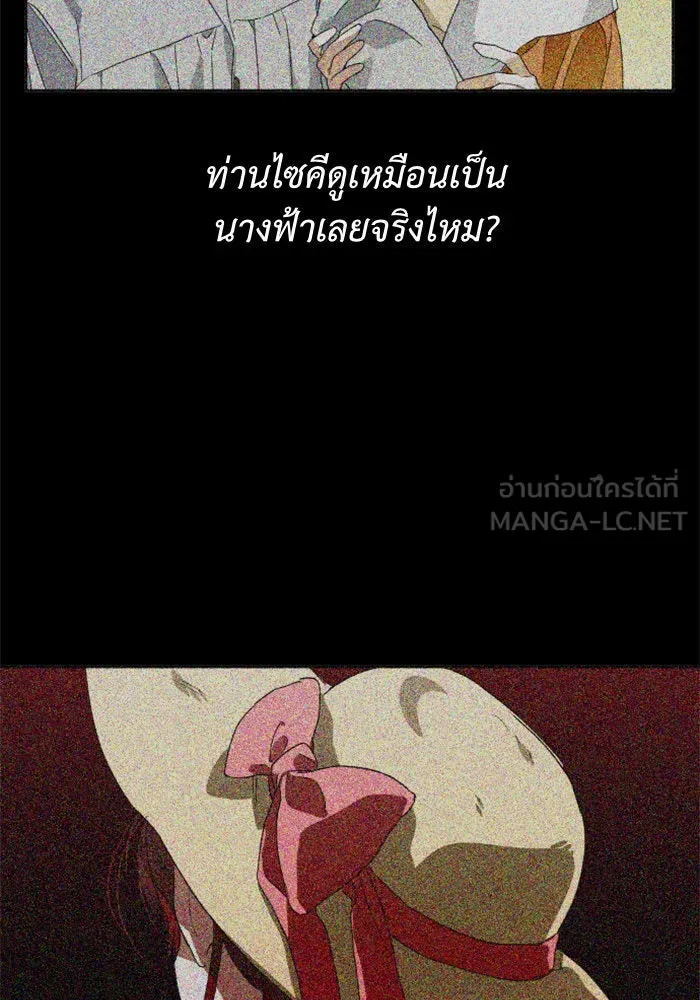 ชิงชีวิตพลิกลิขิตชะตา ตอนที่ 14 ควีนกับเบี้ย (3) รูปที่ 159