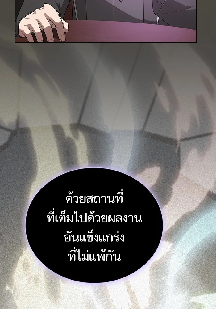 ผู้เล่นขั้นเทพแห่งหอคอยฝึกสอน ตอนที่ 202 รูปที่ 32