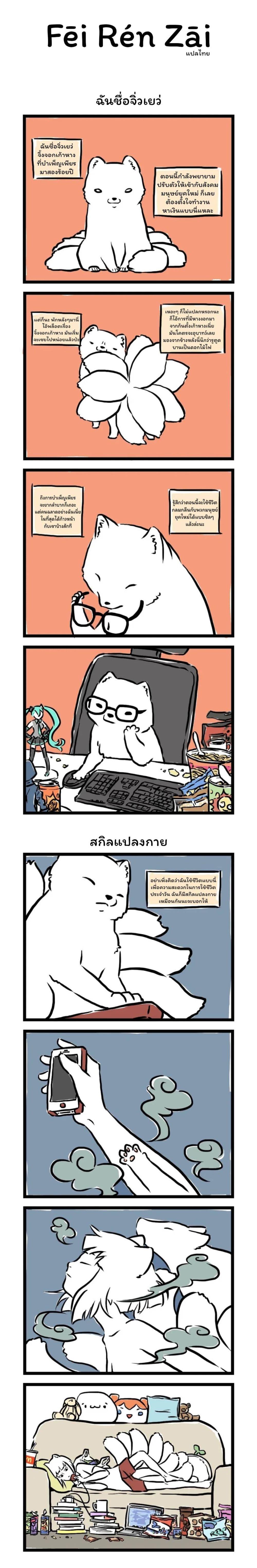 Manga-lc-com อ่านมังงะ อ่านการ์ตูน ออนไลน์ ฟรี Fei Ren Zai ตอนที่ 1 2 3 4 5 6 7 8 9 10 11 12 13 14 ฟรี ไม่มีโฆษณา Manga-lc - อ่าน มังงะ อ่าน การ์ตูน ออนไลน์ อ่านมังงะ ฟรี
