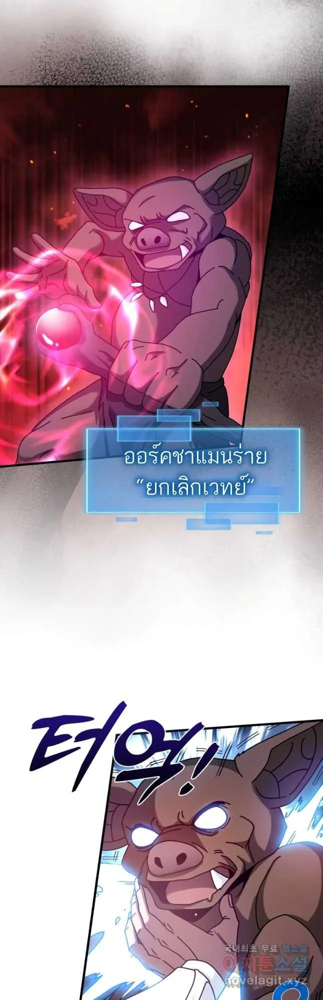 Return of the Martial Arts Genius การกล_บมาของอ_จฉร_ยะด_านวรย_ทธ_ ตอนที่ ตอนที่ 26 รูปที่ 20