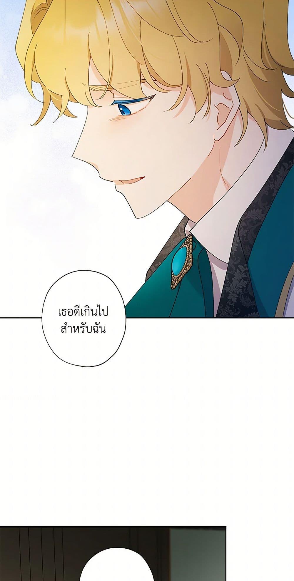 Manga-lc-com อ่านมังงะ อ่านการ์ตูน ออนไลน์ ฟรี I Raised Cinderella Preciously ตอนที่ 1 2 3 4 5 6 7 8 9 10 11 12 13 14 ฟรี ไม่มีโฆษณา Manga-lc - อ่าน มังงะ อ่าน การ์ตูน ออนไลน์ อ่านมังงะ ฟรี
