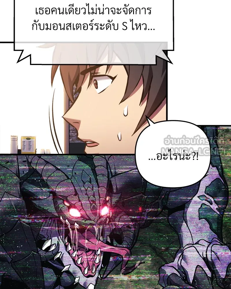 สัปดาห์นี้งดอัปตอนใหม่ ตอนที่ 14 รูปที่ 69