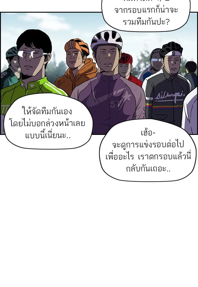 ปั่นสู้ฝันbrWind Breaker ตอนที่ 53 รูปที่ 54
