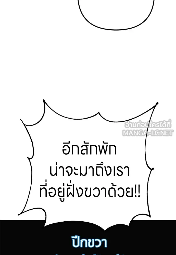 Zombie X Slasher ตอนที่ 23 รูปที่ 84