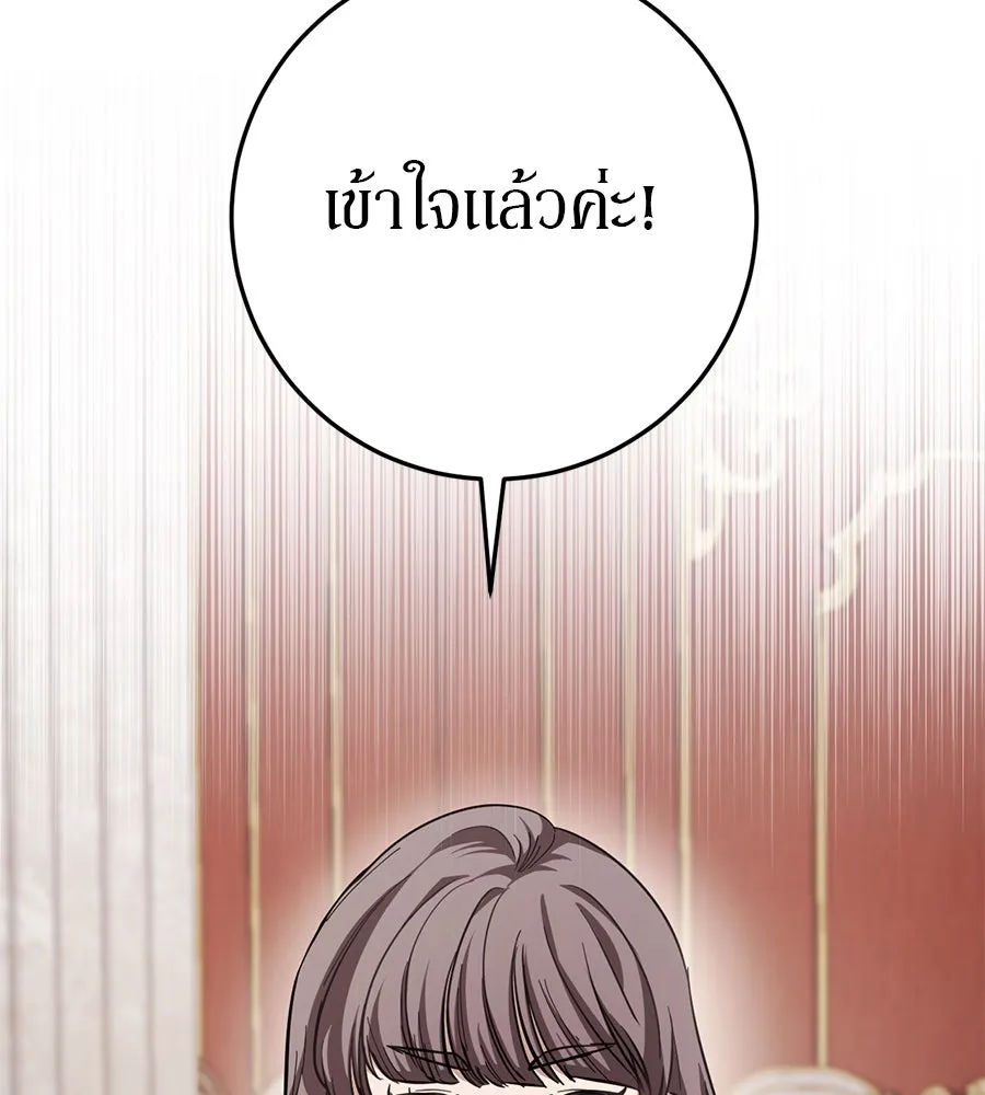 เบื้องหลังรอยยิ้มของเจ้าหญิง ตอนที่ 17 รูปที่ 169