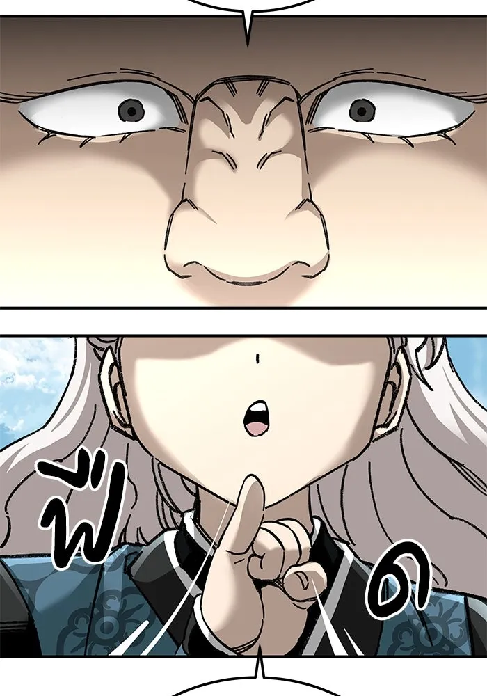 คุณปู่จอมยุทธกับหลานสาวสุดแกร่ง ตอนที่ 53 รูปที่ 110