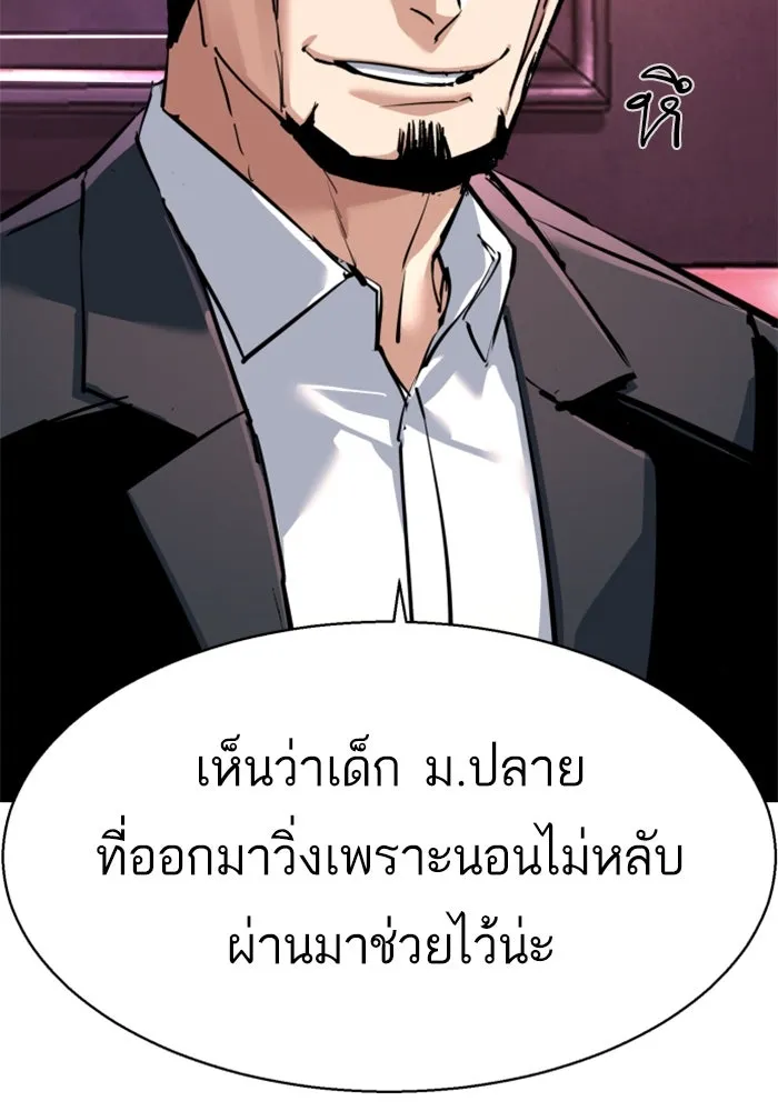 พี่ชายสายบอดี้การ์ด ตอนที่ 258 รูปที่ 10