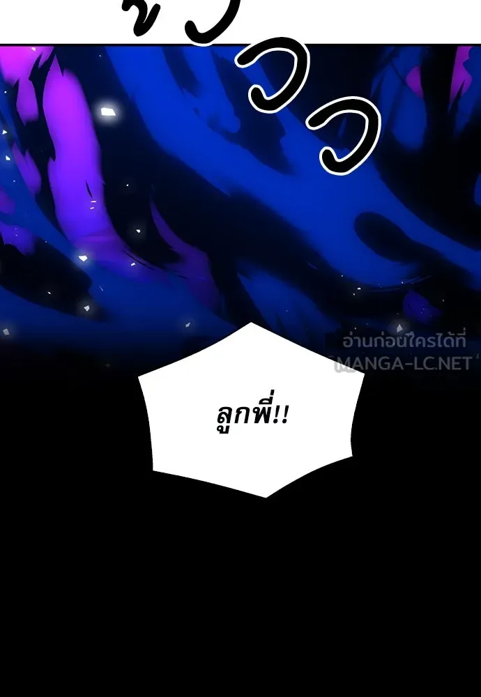 ดรูอิดแห่งสถานีโซล ตอนที่ 180 รูปที่ 129