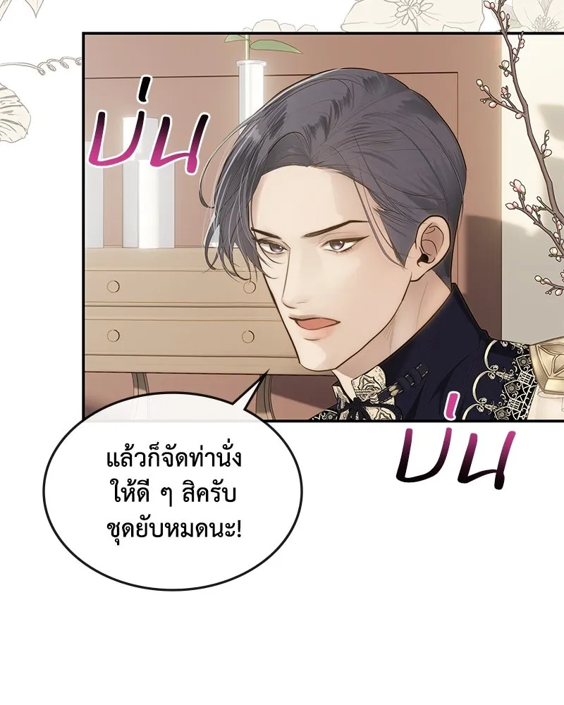 ขอบคุณที่หักหลัง ตอนที่ 22 รูปที่ 65