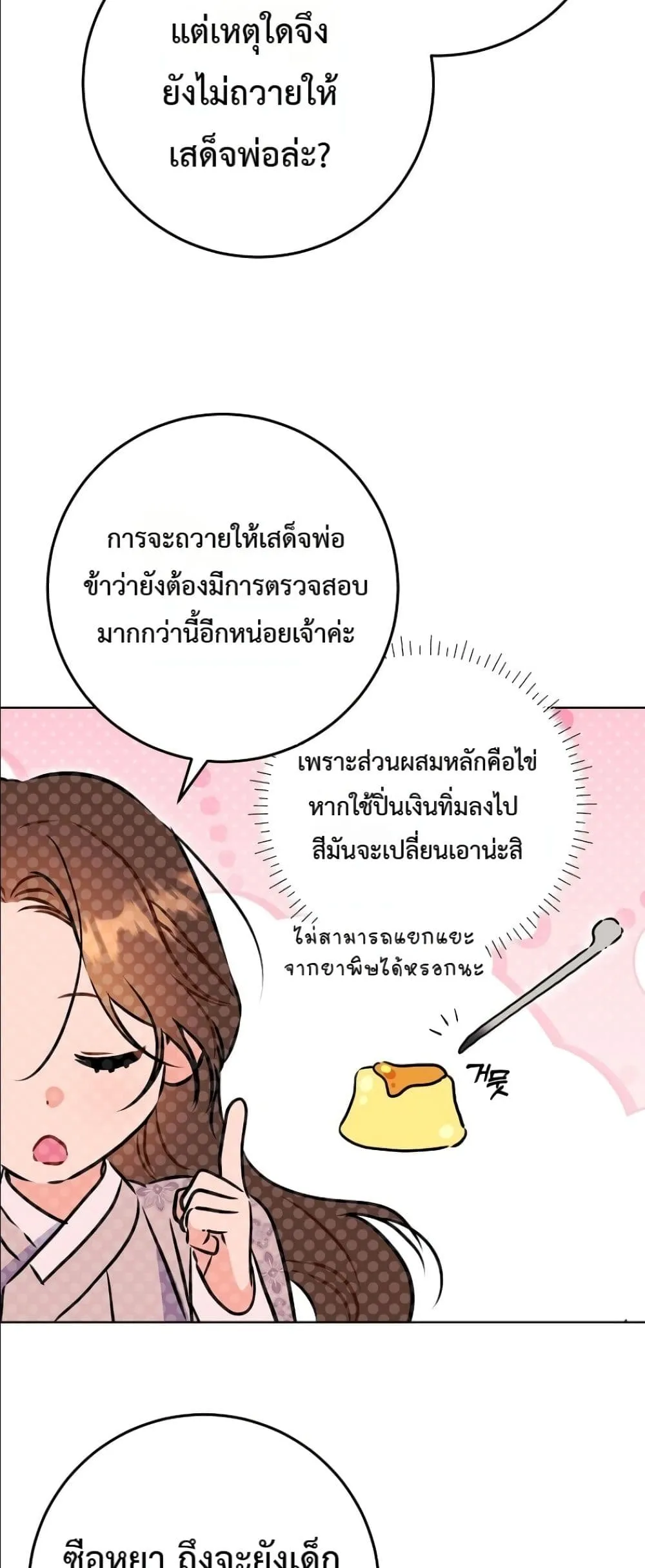 Manga-lc-com อ่านมังงะ อ่านการ์ตูน ออนไลน์ ฟรี The Princess’s Guide to a Perfect Life ตอนที่ 1 2 3 4 5 6 7 8 9 10 11 12 13 14 ฟรี ไม่มีโฆษณา Manga-lc - อ่าน มังงะ อ่าน การ์ตูน ออนไลน์ อ่านมังงะ ฟรี