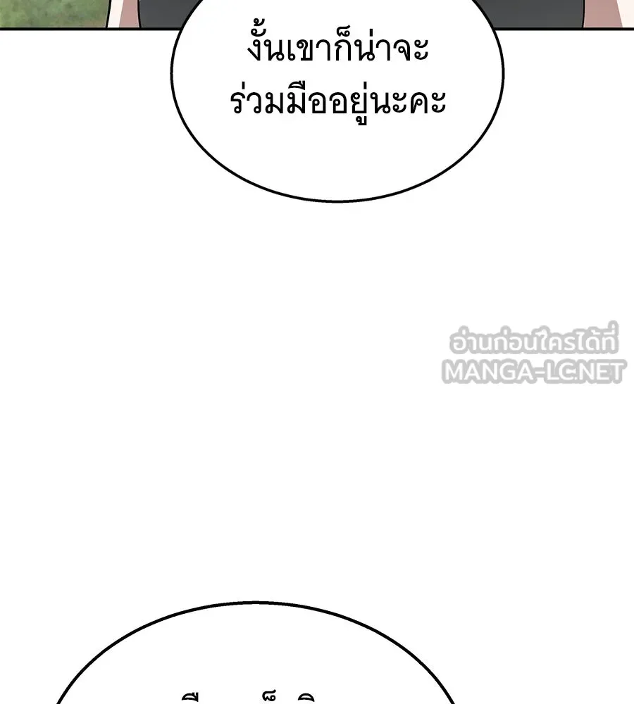 ถึกทนแทงก์แรงก์ C ตอนที่ 34 รูปที่ 111