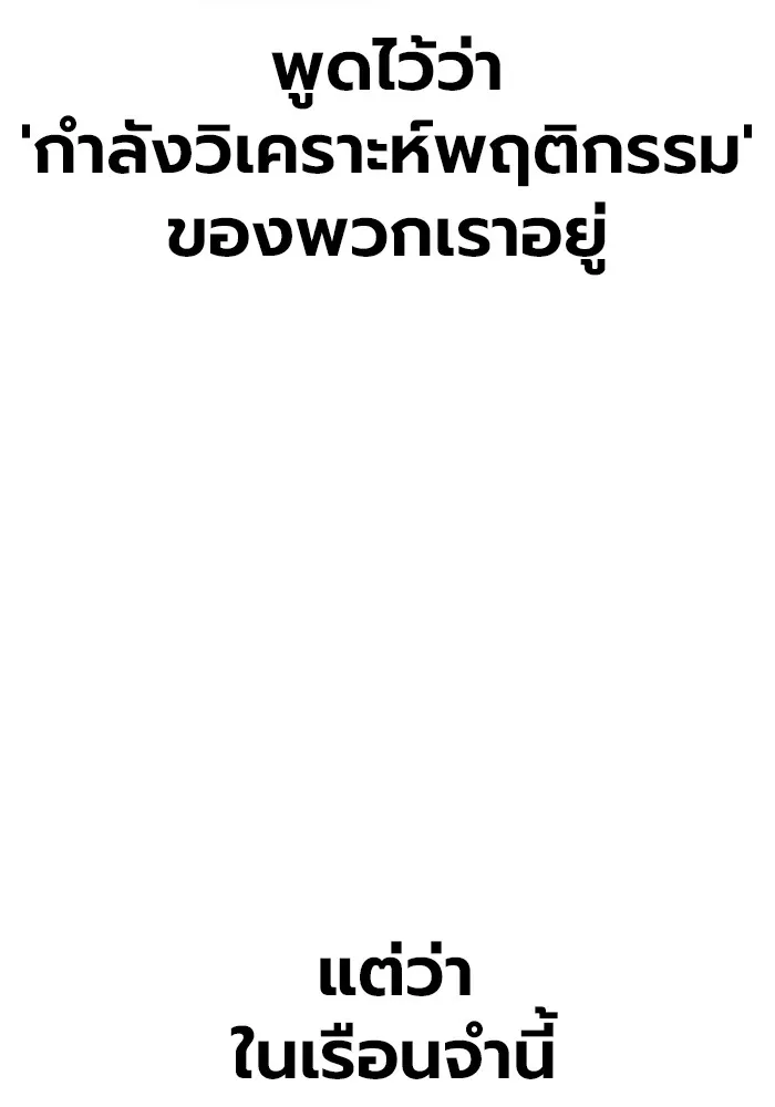 เยาวชนคนคุก ตอนที่ 35 รูปที่ 20