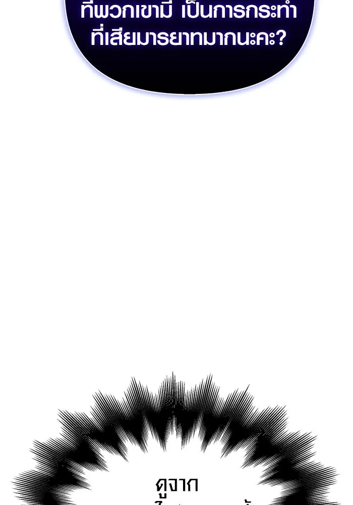 เอาชีวิตรอดในเกมฉบับคนเถื่อน ตอนที่ 28 รูปที่ 152