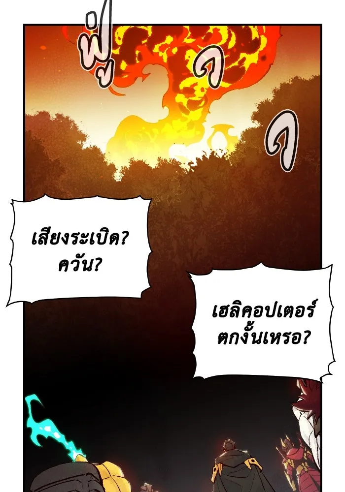 The Lone Necromancer ตอนที่ 58 รูปที่ 31