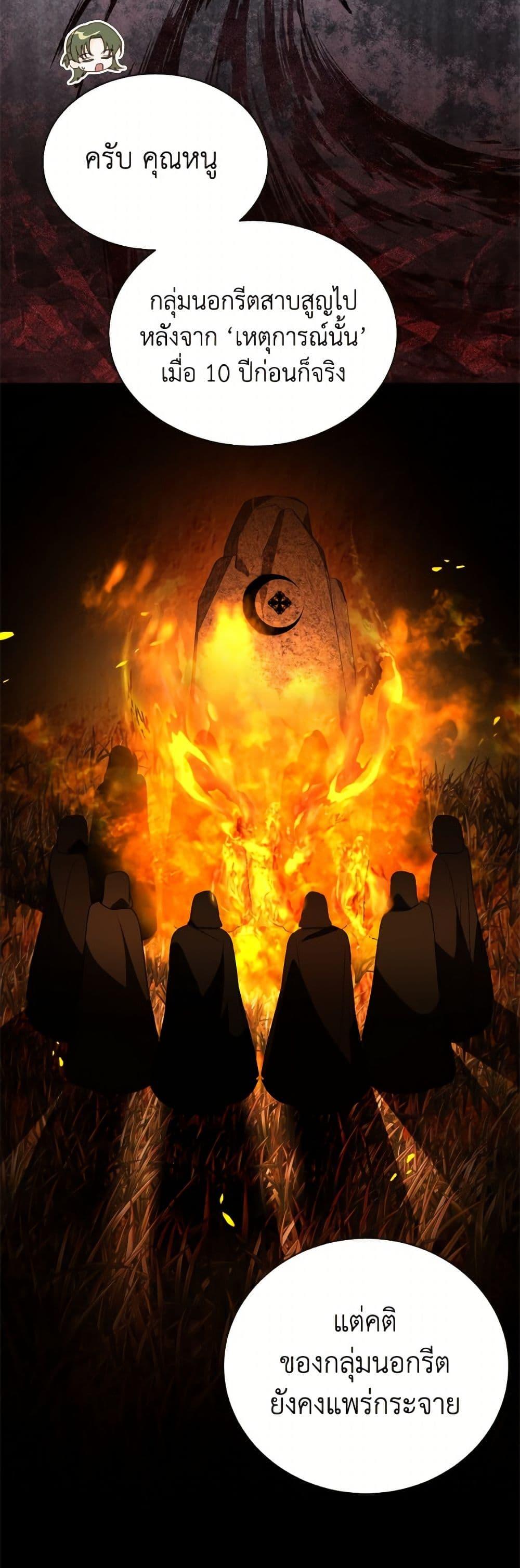 Manga-lc-com อ่านมังงะ อ่านการ์ตูน ออนไลน์ ฟรี My Father, the Possessive Demi-God ตอนที่ 1 2 3 4 5 6 7 8 9 10 11 12 13 14 ฟรี ไม่มีโฆษณา Manga-lc - อ่าน มังงะ อ่าน การ์ตูน ออนไลน์ อ่านมังงะ ฟรี