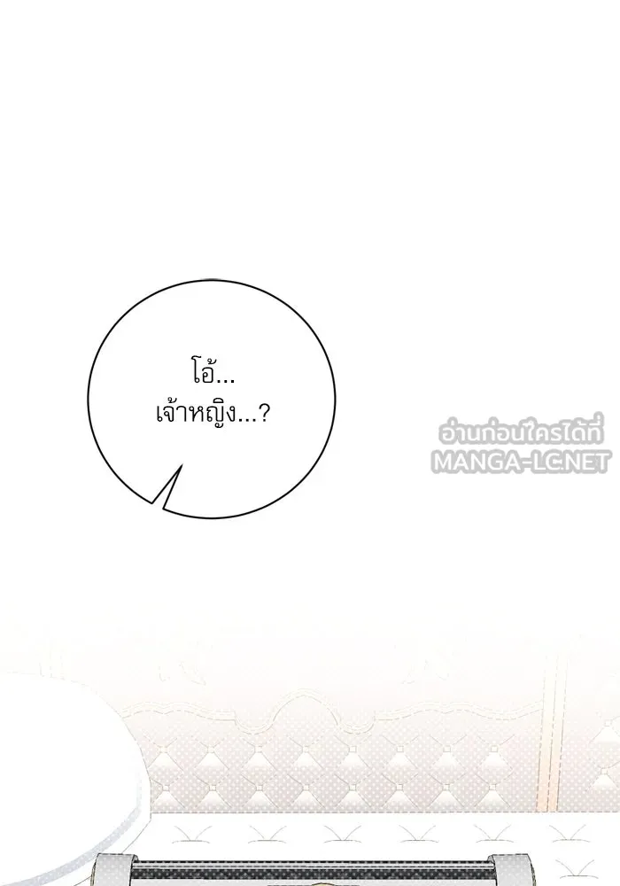 เกิดใหม่คราวนี้ ขอเป็นคนดีดูสักครั้ง ตอนที่ 29 รูปที่ 12