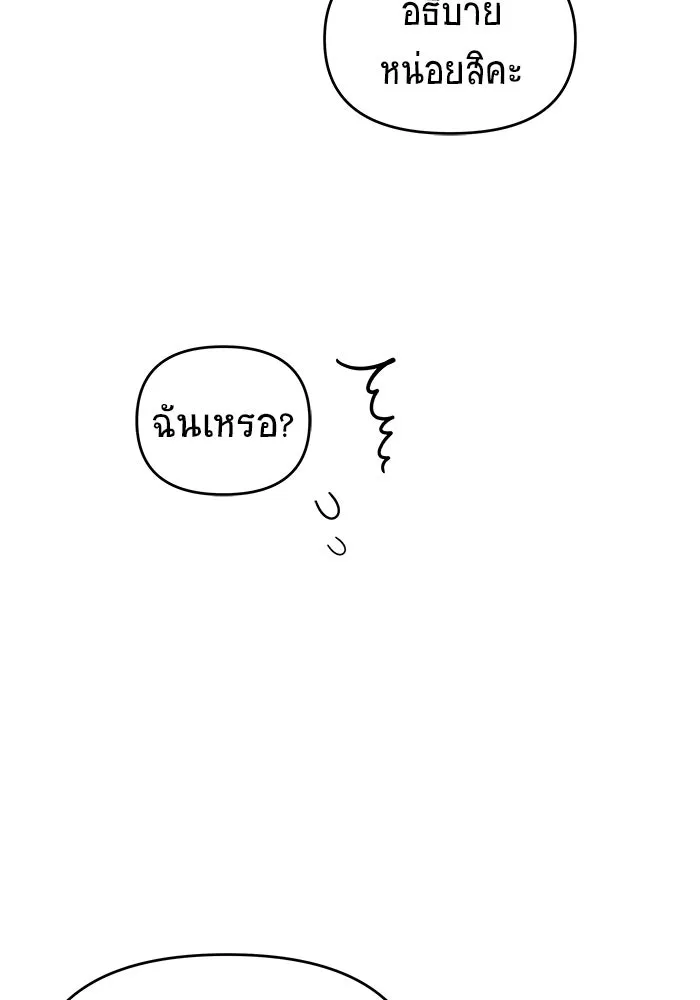 วายร้ายก็อยากมีรัก ตอนที่ 28 รูปที่ 16