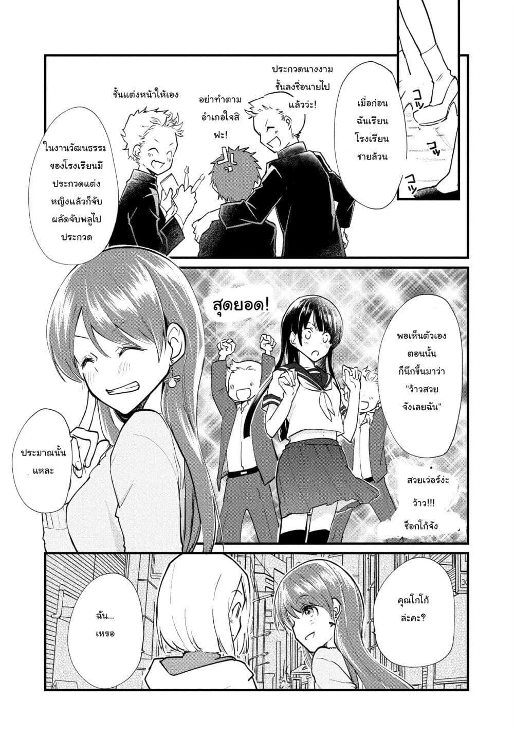 Manga-lc-com อ่านมังงะ อ่านการ์ตูน ออนไลน์ ฟรี Josou Shite Off-kai ni Sanka Shite mita. ตอนที่ 1 2 3 4 5 6 7 8 9 10 11 12 13 14 ฟรี ไม่มีโฆษณา Manga-lc - อ่าน มังงะ อ่าน การ์ตูน ออนไลน์ อ่านมังงะ ฟรี