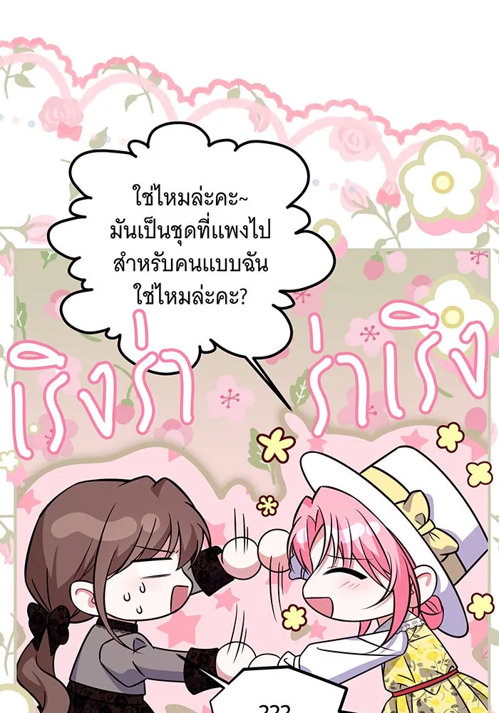 เปลี่ยนบทร้ายให้เป็นบทรัก ตอนที่ 19 รูปที่ 17