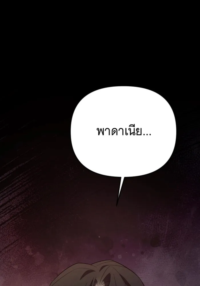 จำเลยหัวใจ ตอนที่ 32 รูปที่ 98