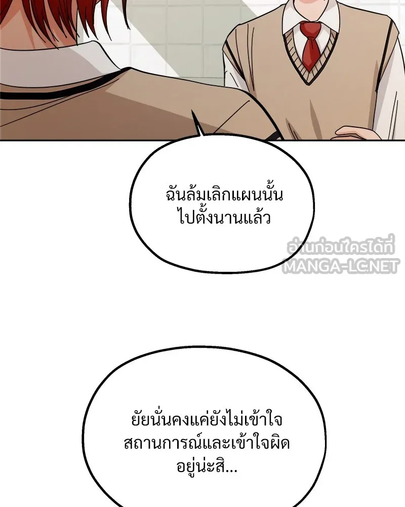 Pyramid Game เกมพีระมิด ตอนที่ 34 รูปที่ 75